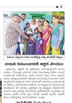 Mekala Lalitha Yadav (16)