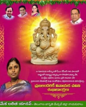 Mekala Lalitha Yadav (17)