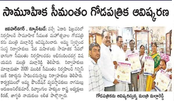 Mekala Lalitha Yadav (18)