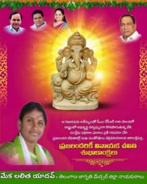 Mekala Lalitha Yadav (18)