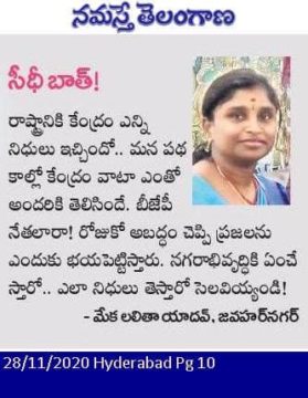 Mekala Lalitha Yadav (19)