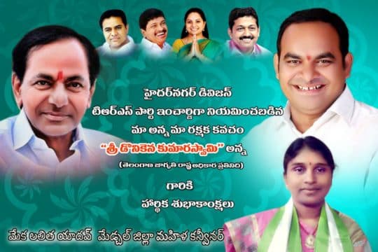 Mekala Lalitha Yadav (2)