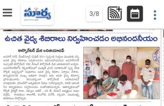 Mekala Lalitha Yadav (20)