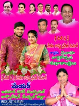 Mekala Lalitha Yadav (20)