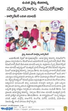 Mekala Lalitha Yadav (22)