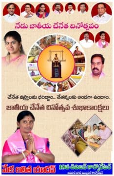 Mekala Lalitha Yadav (22)