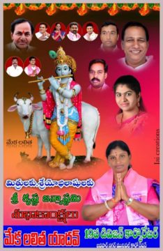 Mekala Lalitha Yadav (23)