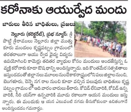 Mekala Lalitha Yadav (24)