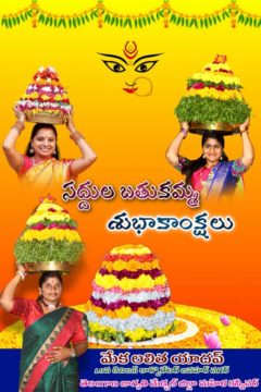 Mekala Lalitha Yadav (24)