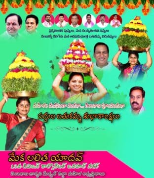 Mekala Lalitha Yadav (25)