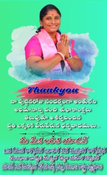 Mekala Lalitha Yadav (26)