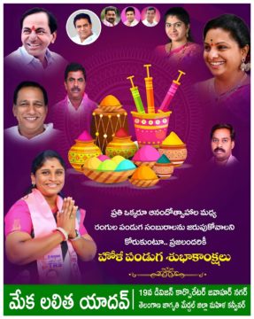 Mekala Lalitha Yadav (28)