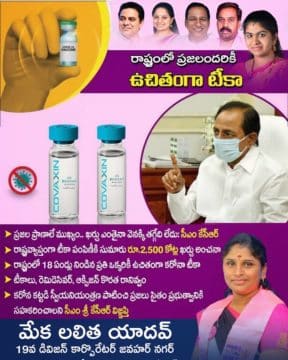 Mekala Lalitha Yadav (30)