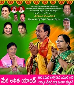 Mekala Lalitha Yadav (31)