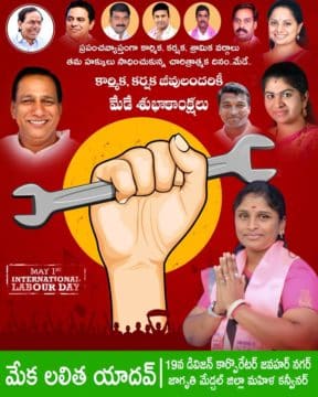 Mekala Lalitha Yadav (35)