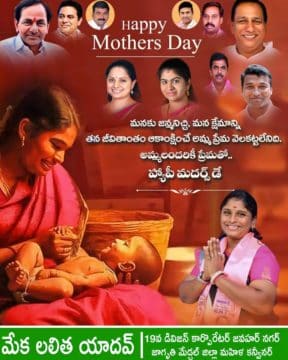 Mekala Lalitha Yadav (36)