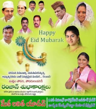 Mekala Lalitha Yadav (38)