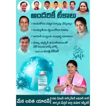 Mekala Lalitha Yadav (39)