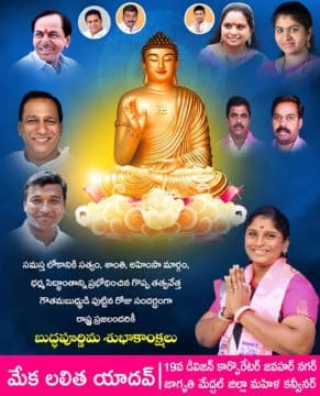 Mekala Lalitha Yadav (40)