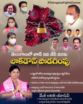 Mekala Lalitha Yadav (41)