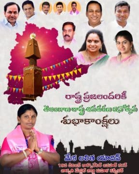 Mekala Lalitha Yadav (42)