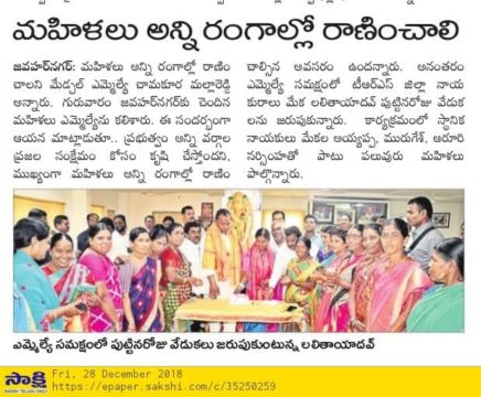 Mekala Lalitha Yadav (5)