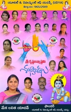 Mekala Lalitha Yadav (51)