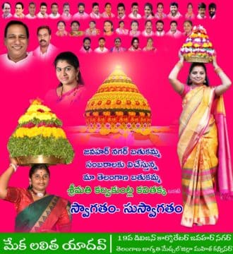 Mekala Lalitha Yadav (52)