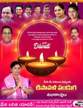 Mekala Lalitha Yadav (53)