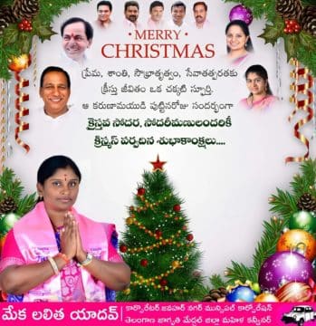 Mekala Lalitha Yadav (55)