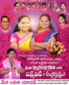 Mekala Lalitha Yadav (56)