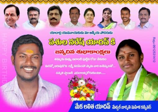 Mekala Lalitha Yadav (6)