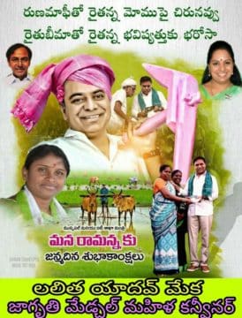 Mekala Lalitha Yadav (7)