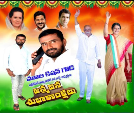 Mula Kishan Goud (12)