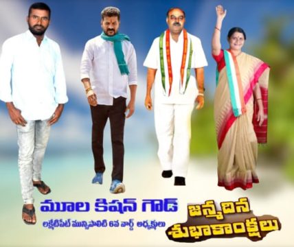 Mula Kishan Goud (13)