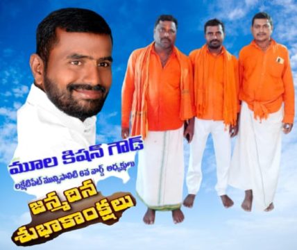 Mula Kishan Goud (16)