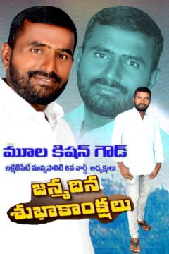 Mula Kishan Goud (17)