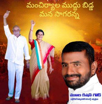 Mula Kishan Goud (2)