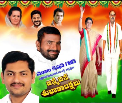 Mula Kishan Goud (20)