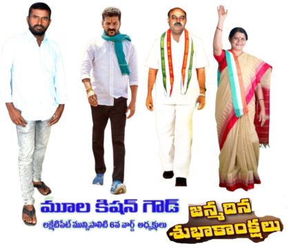 Mula Kishan Goud (33)