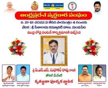 Narigiri Krishna Kumar (2)