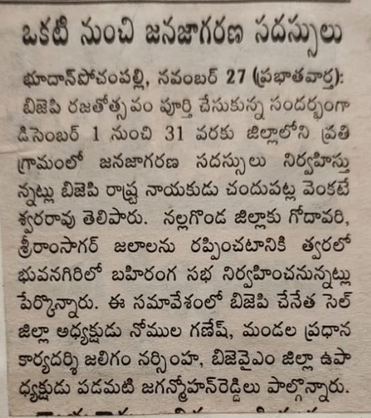 Padamati Jagan Mohan Reddy (10)