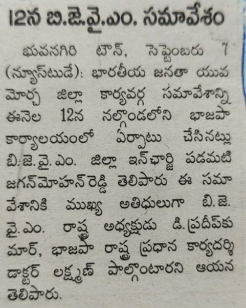 Padamati Jagan Mohan Reddy (101)