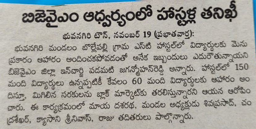 Padamati Jagan Mohan Reddy (102)