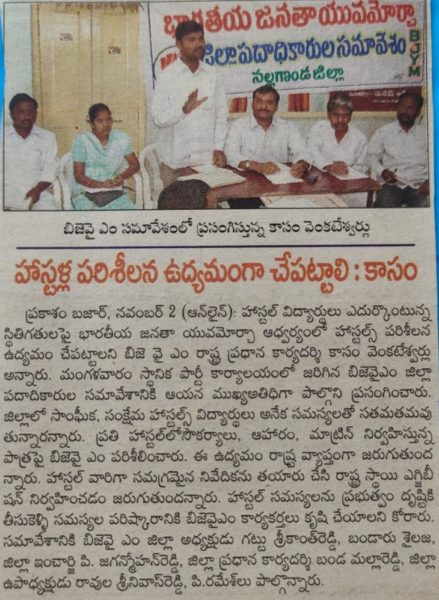 Padamati Jagan Mohan Reddy (103)