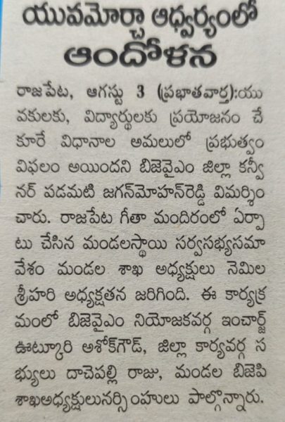 Padamati Jagan Mohan Reddy (109)