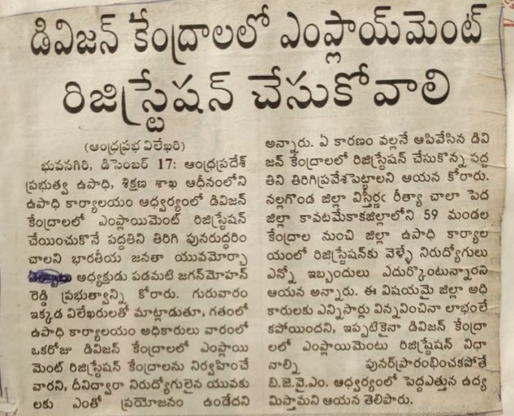 Padamati Jagan Mohan Reddy (11)