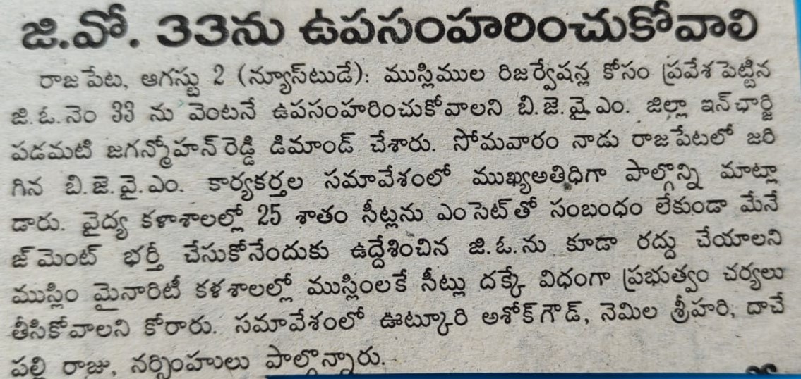 Padamati Jagan Mohan Reddy (110)