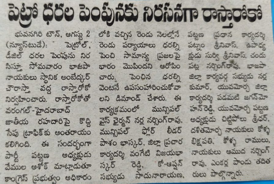 Padamati Jagan Mohan Reddy (112)