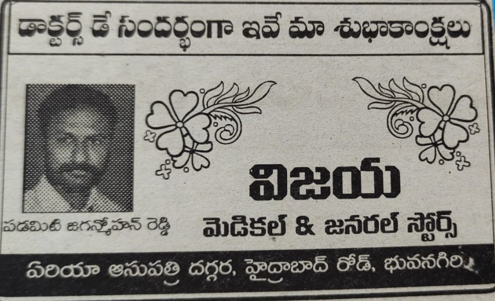 Padamati Jagan Mohan Reddy (113)